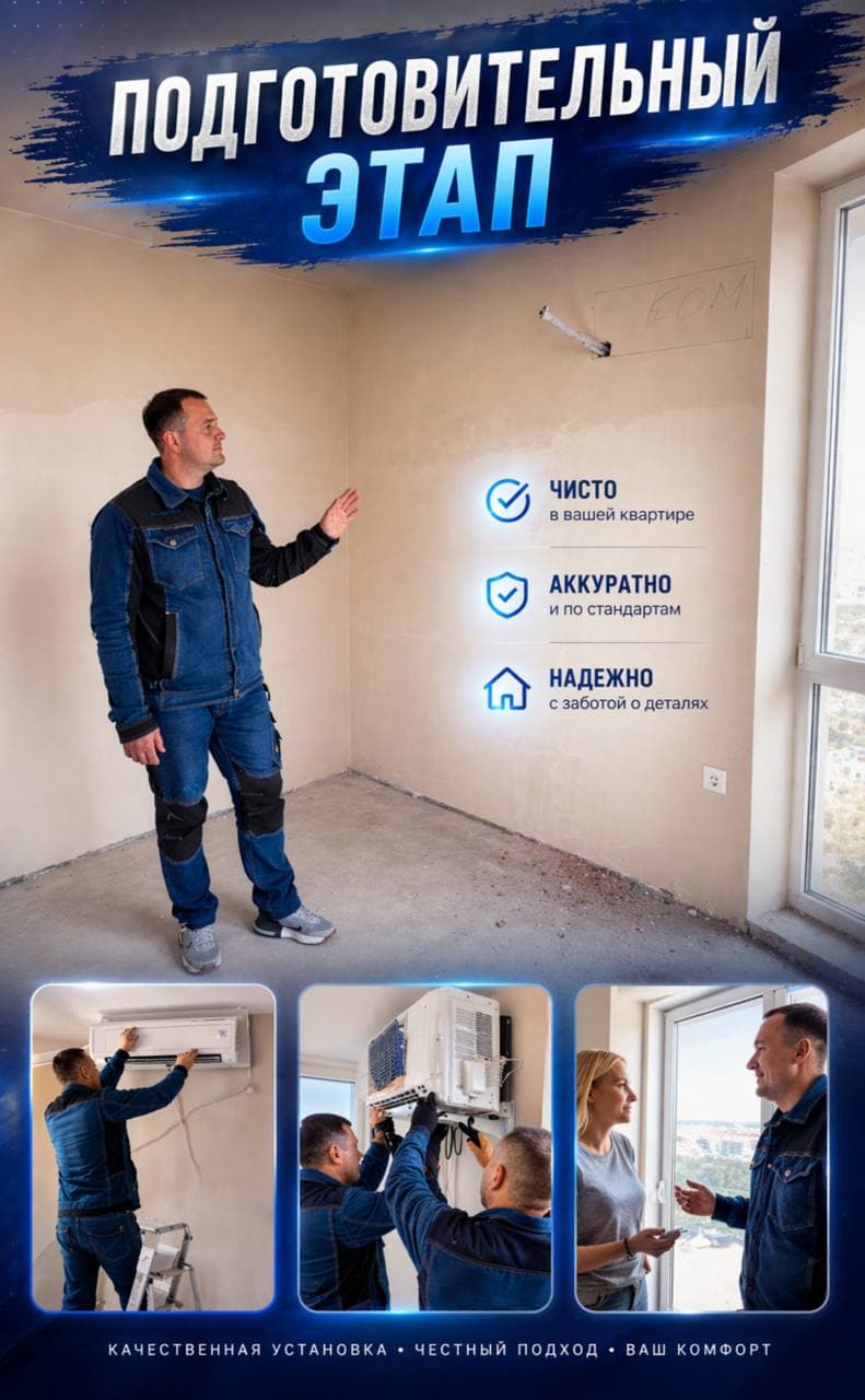 Installation process